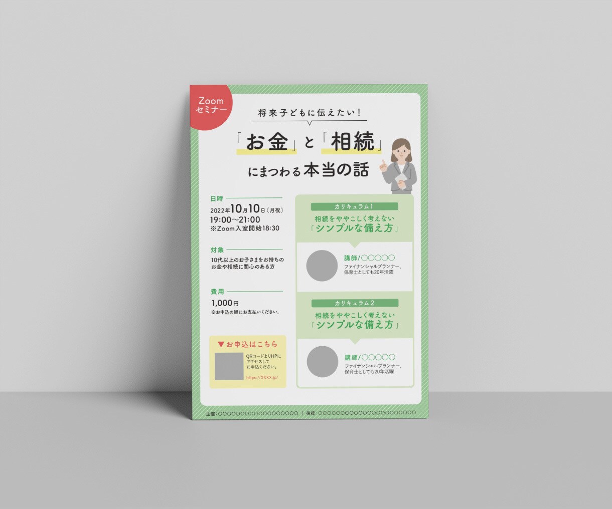 シンプルおしゃれなチラシ作ります 修正無制限！手に取ってもらえるデザインをご提案します イメージ7