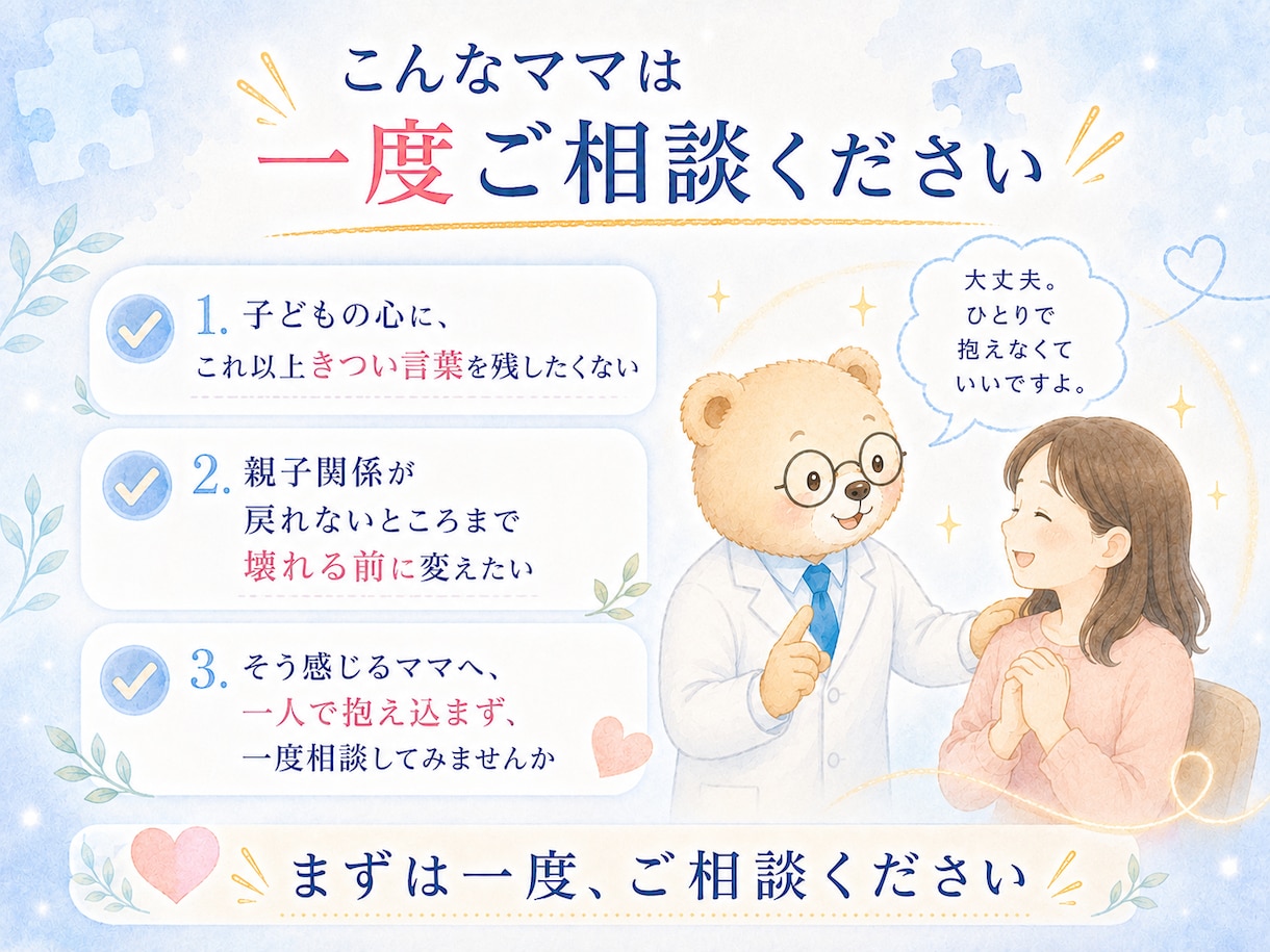 発達障害のお子さんの癇癪に具体的な対応を伝えます 発達障害・反抗期の癇癪に限界のママへ、対応メモを作ります イメージ10