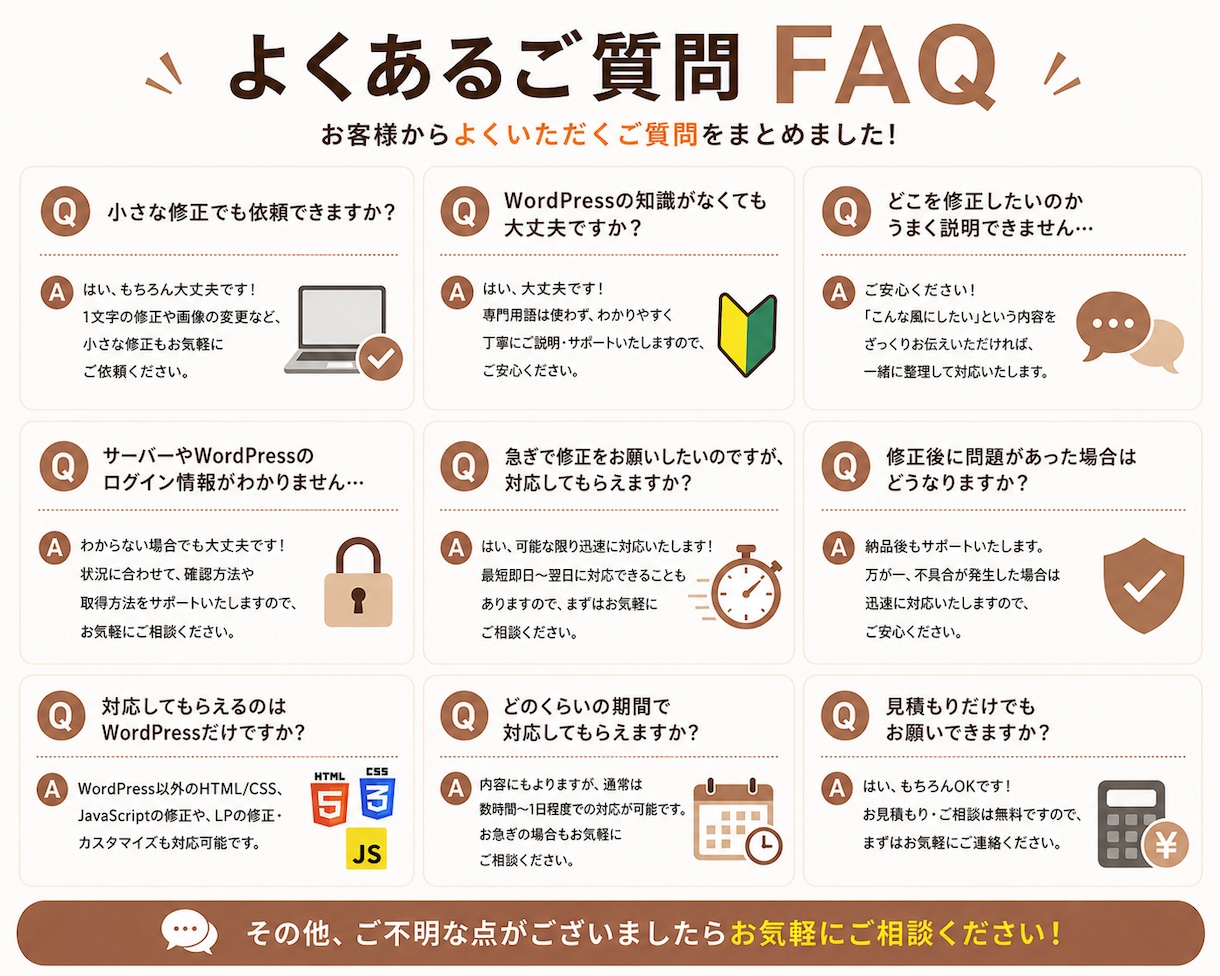 WordPress・LPの修正と追加対応します エラー修正・機能追加・SEOも迅速対応 イメージ5