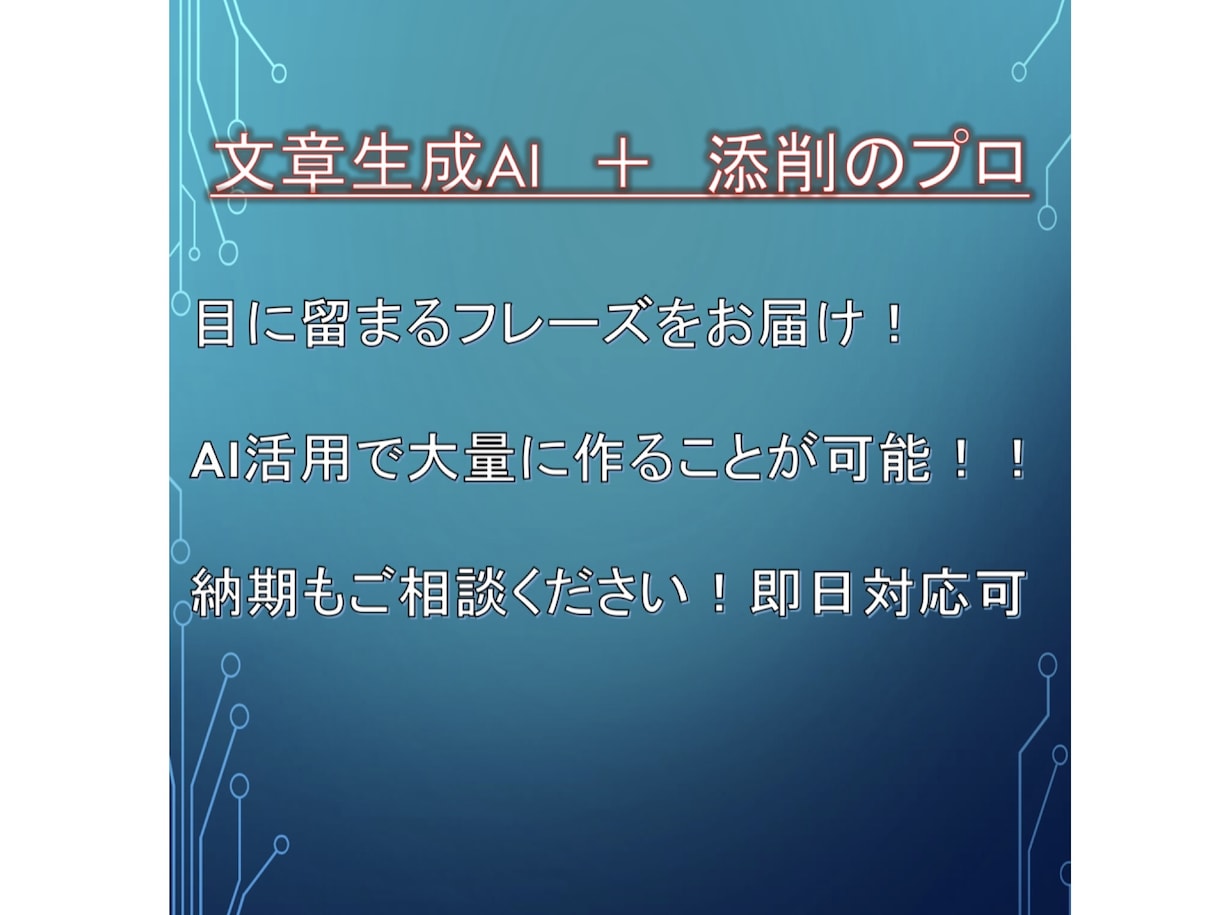 大量提案！AI活用、キャッチフレーズ考えます 耳に、心に残る言葉をご提案！ChatGPT・Gemini使用 イメージ3