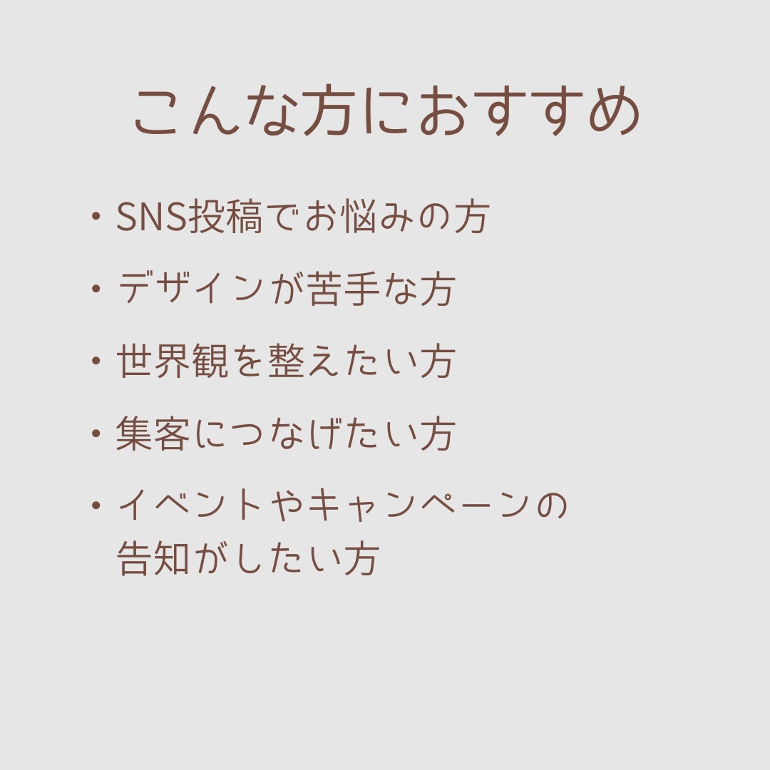 SNS投稿・広告用バナーを丁寧に制作します 初めてのご依頼でも安心してお任せ下さい。 イメージ5