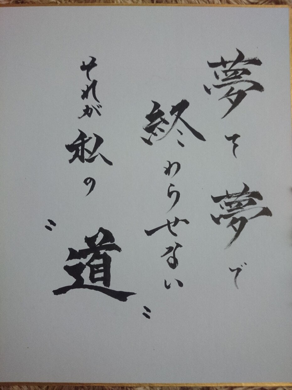 誰かに残したい、伝えたい言葉、またはあなた自身への言葉や短文を書きます。 イメージ2