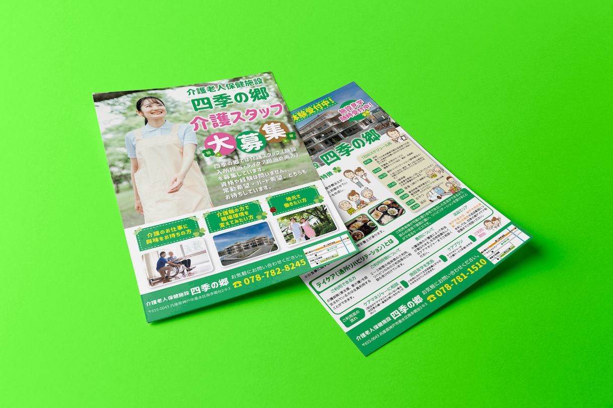 貴社・貴店の魅力を余す事無くデザイン致します 【修正無制限】魅力的で高品質なチラシ実績多数！印刷もOK！ イメージ4