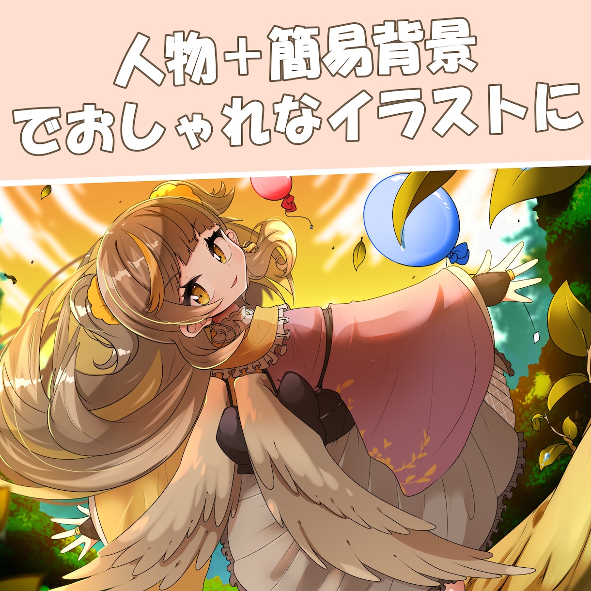 一枚絵（サイズ指定可能）描きます キャラ1体＋簡易背景となります イメージ2