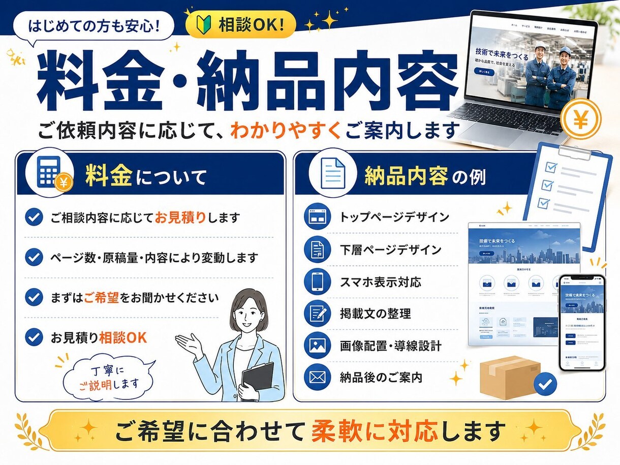 お店、会社の魅力が伝わるhpを制作します 会社、商品、サービス等のイメージアップに協力します。 イメージ5