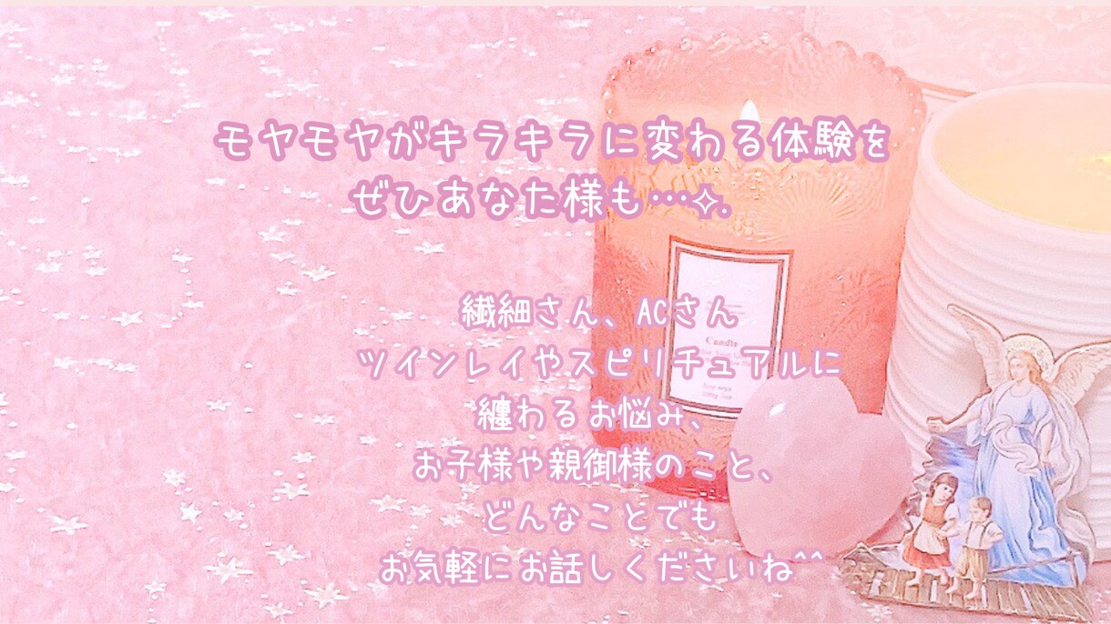 心のモヤモヤに風穴を開けます あなたを見守る高次元からのメッセージでモヤモヤをキラキラに！ イメージ7