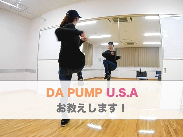 ダンス未経験OK！USAの振り付けを教えます 直接会わずにビデオ電話でお教えします！ イメージ1
