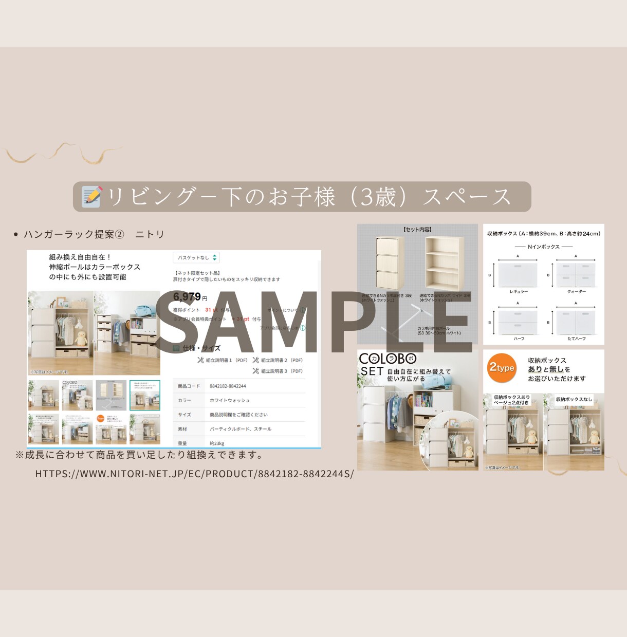 暮らしが整う収納アイデアをご提案します 見た目も使いやすさも叶える収納プランをご提案いたします。 イメージ9