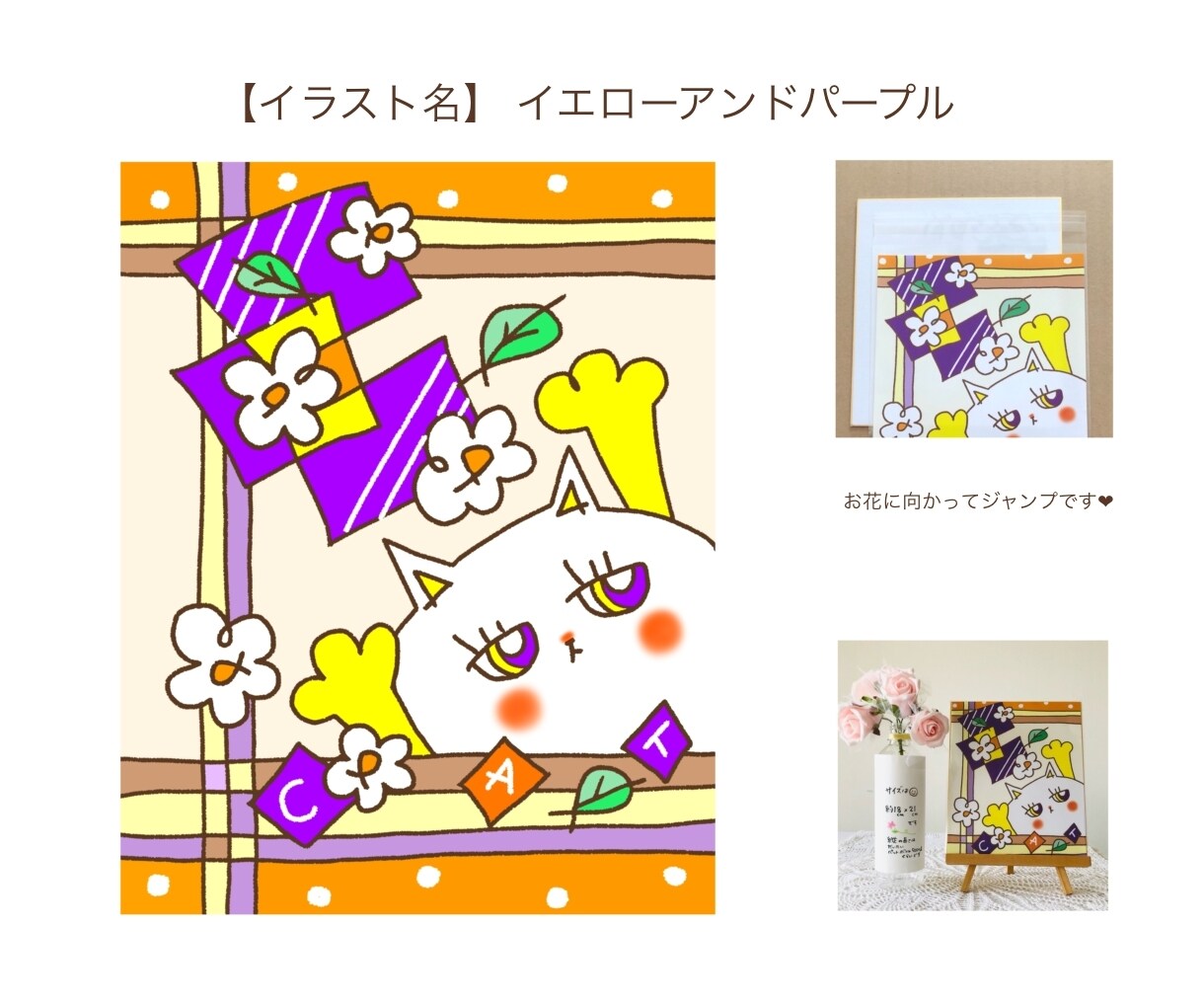 猫のイラスト販売します ポップなにゃんこちゃんシリーズです イメージ3