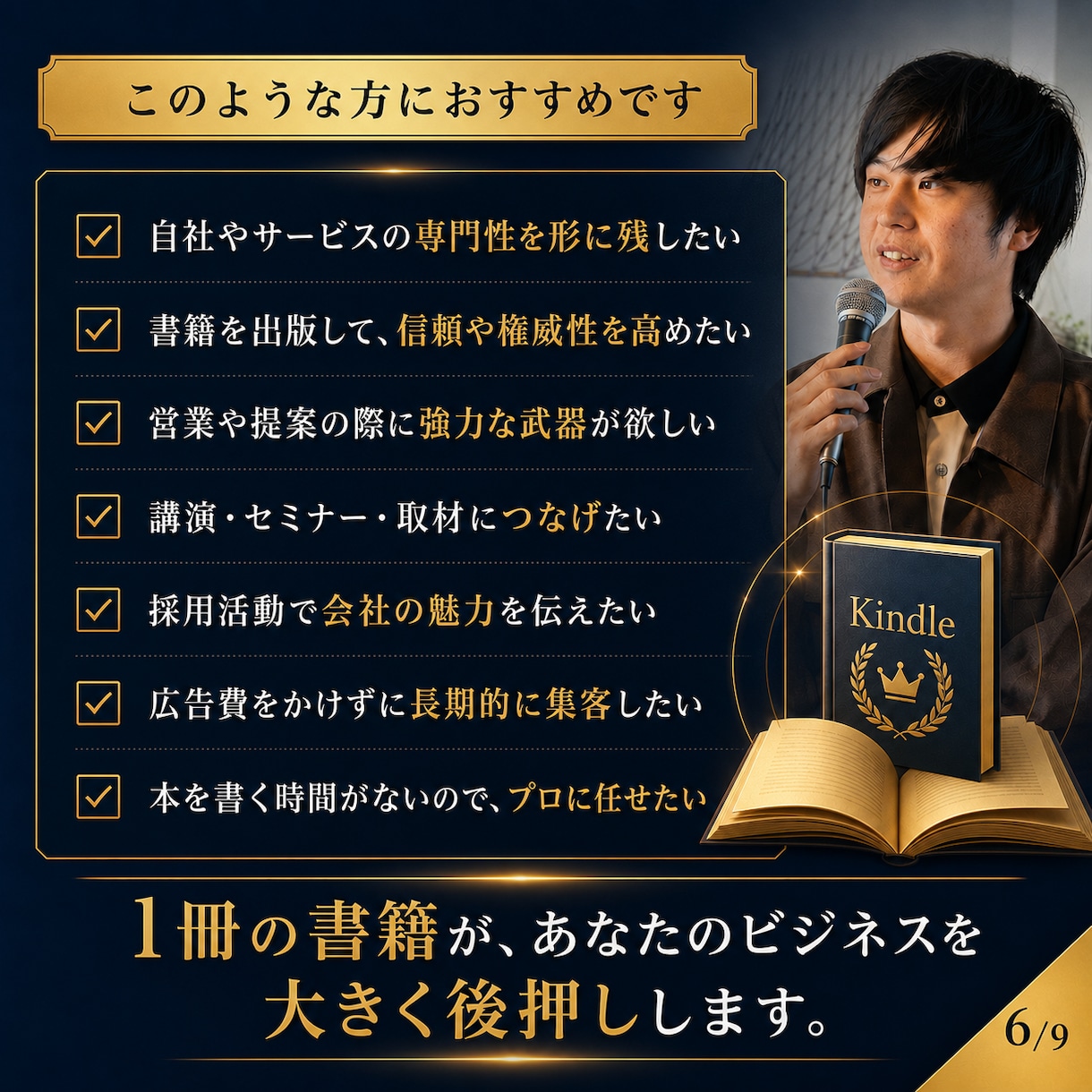 企業・経営者様の知識や理念を1冊の電子書籍にします ヒアリングあるいは過去のコンテンツから1冊の書籍を作成します イメージ3