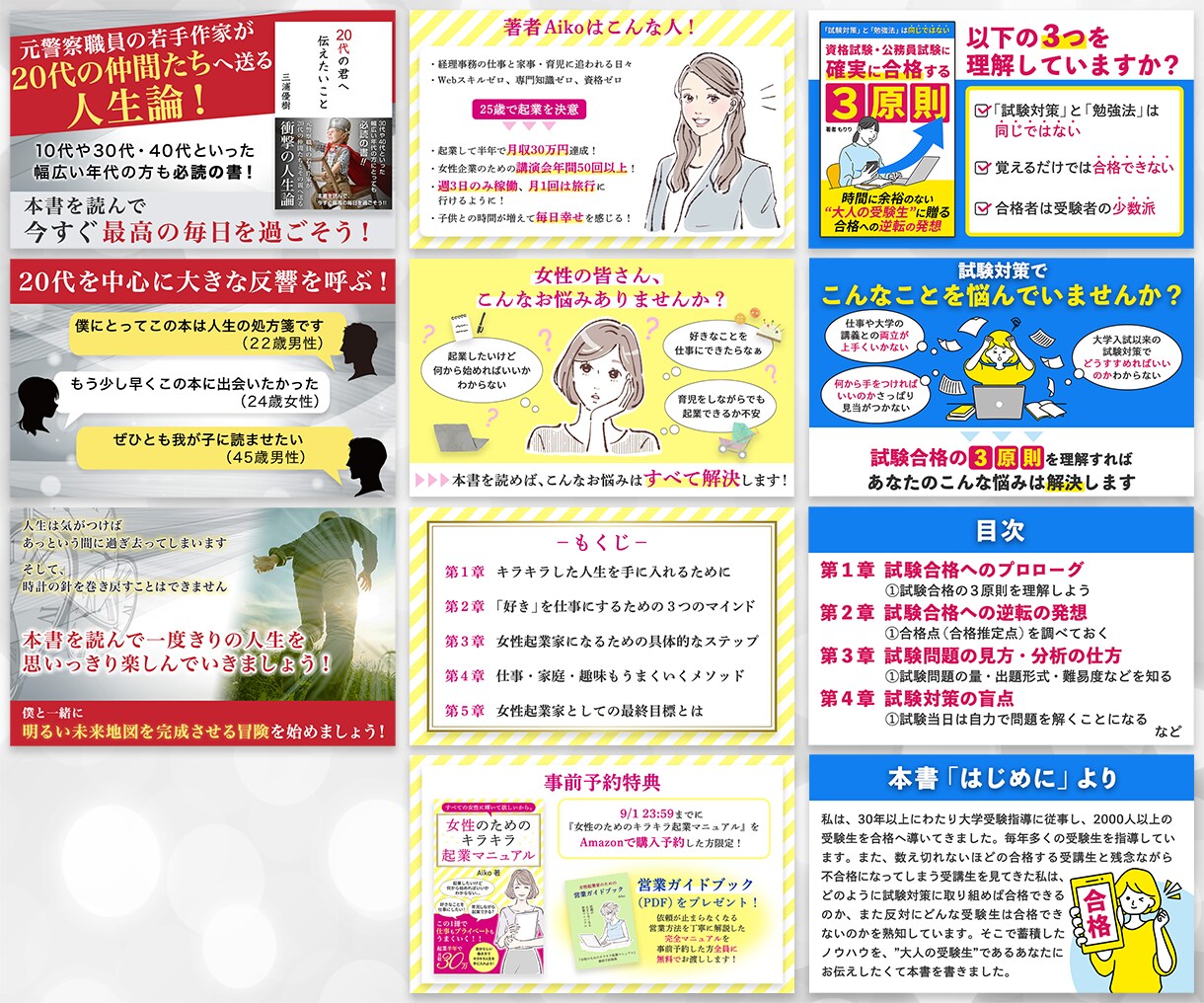 Kindle出版「A＋コンテンツ」画像作成します わかりやすいA＋画像デザインで書籍売上UPに貢献します！ イメージ5