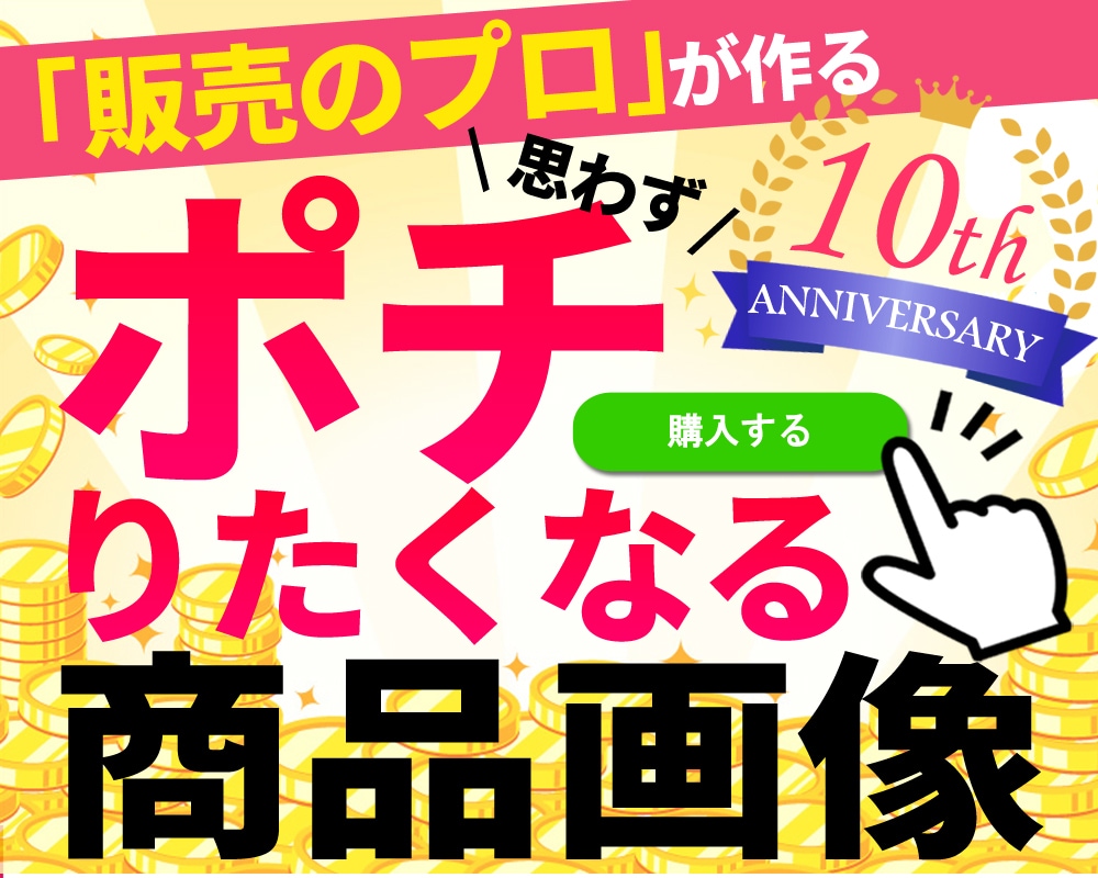 販売のプロがECサイト向け商品画像制作します ココナラ初めての方もお気軽にご相談ください！ イメージ1