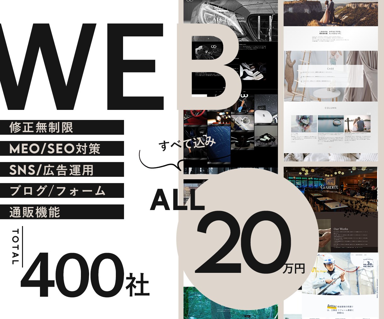 WEB（ページ数自由/機能/SEO付）制作します フルオーダー機能付WEB制作20万円/SNS・広告運用付 イメージ4