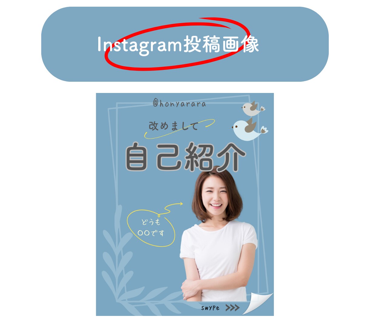 想い伝わる”響く”インスタ画像をつくります 初めてでも安心／傾聴／ヒアリング／想いに寄り添う／活動を応援 イメージ8