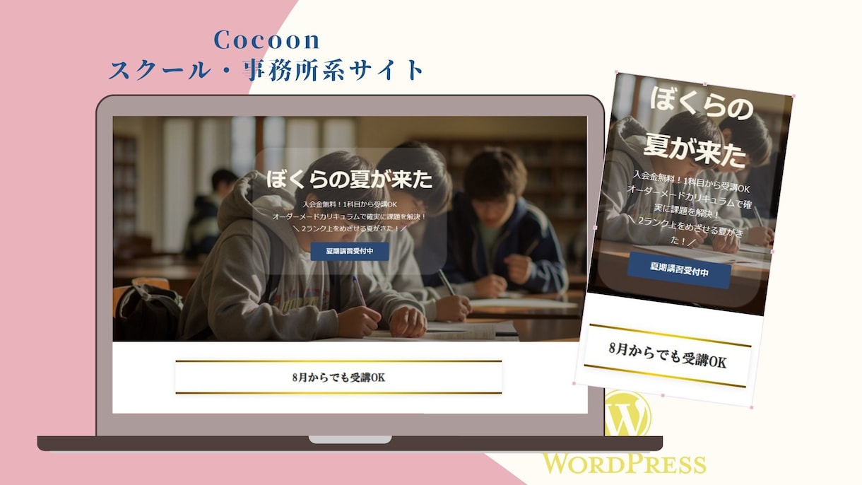 Wordpressテーマ・Cocoonの設定します 初心者の方のために！Cocoonのデザインをご提供します！ イメージ8