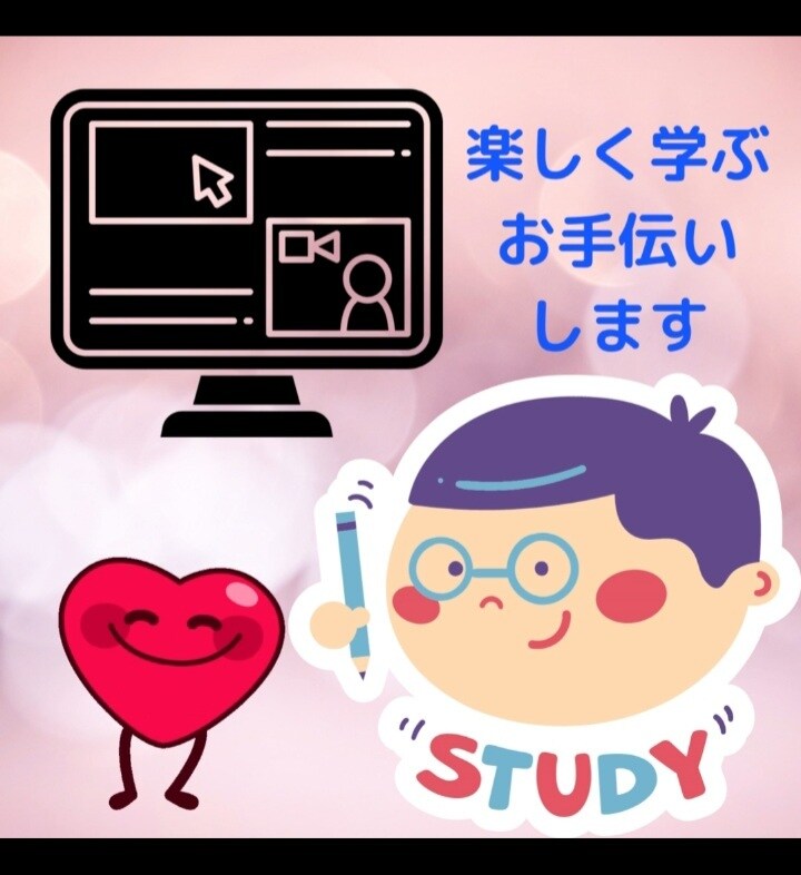 子どもから大人まで英語の学習や留学相談のります 小・中・高の先生、留学経験、塾講師経験、教員管理経験あり イメージ1