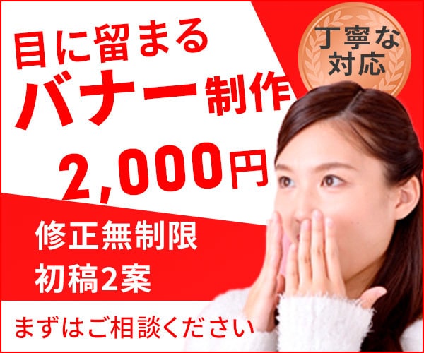 思わず目に留まる各種WEB画像を制作します 目的やターゲット層を想定した効果的なデザインを提案します◎ イメージ5