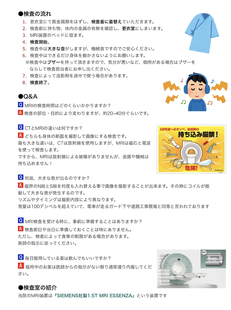 マニュアル作成等のお手伝いをします 放射線技師で書類作成にお悩みの方、必見！！ イメージ6