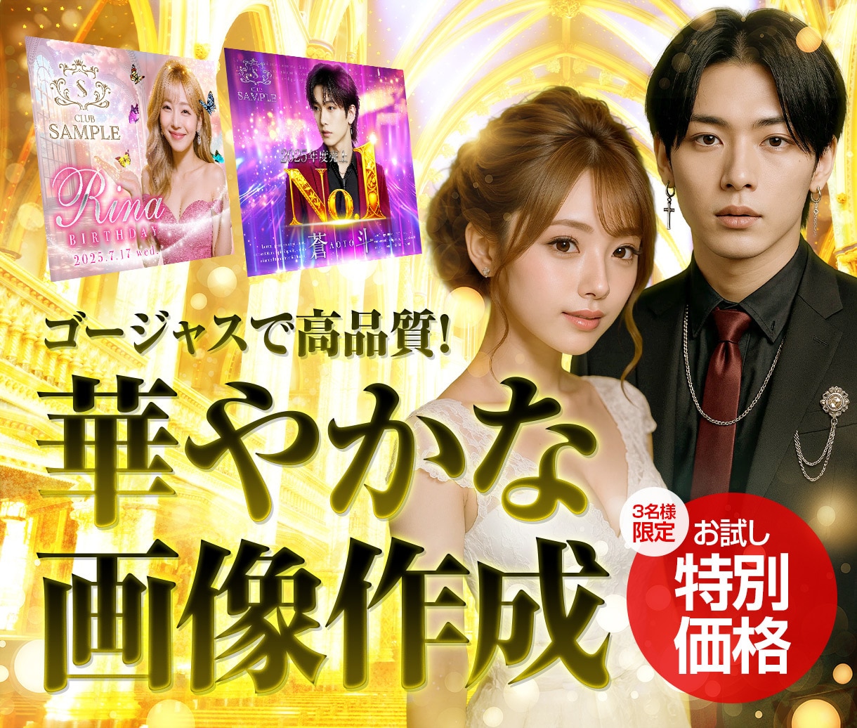 ゴージャスで華やか！高品質な画像を制作します 高級感×映えデザインでSNS・Webを彩る！ イメージ1