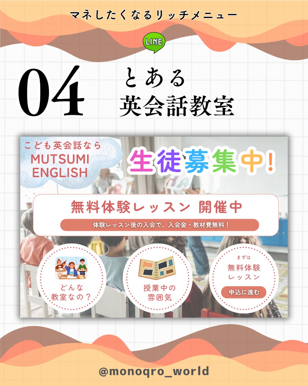 LINE公式の構築代行やります！魅せます 【特別価格】5名まで 20,000円 イメージ5