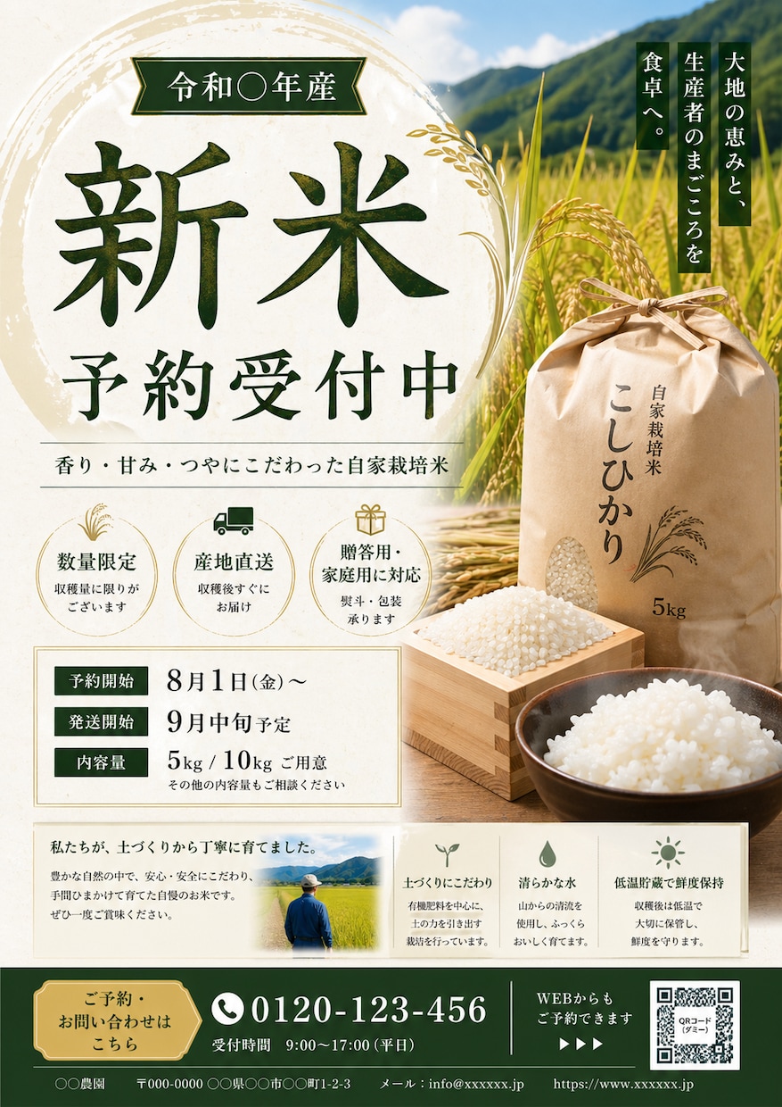 売れる農業チラシ作ります 見た目だけで終わらない農産物の価値が伝わるチラシを作ります イメージ4