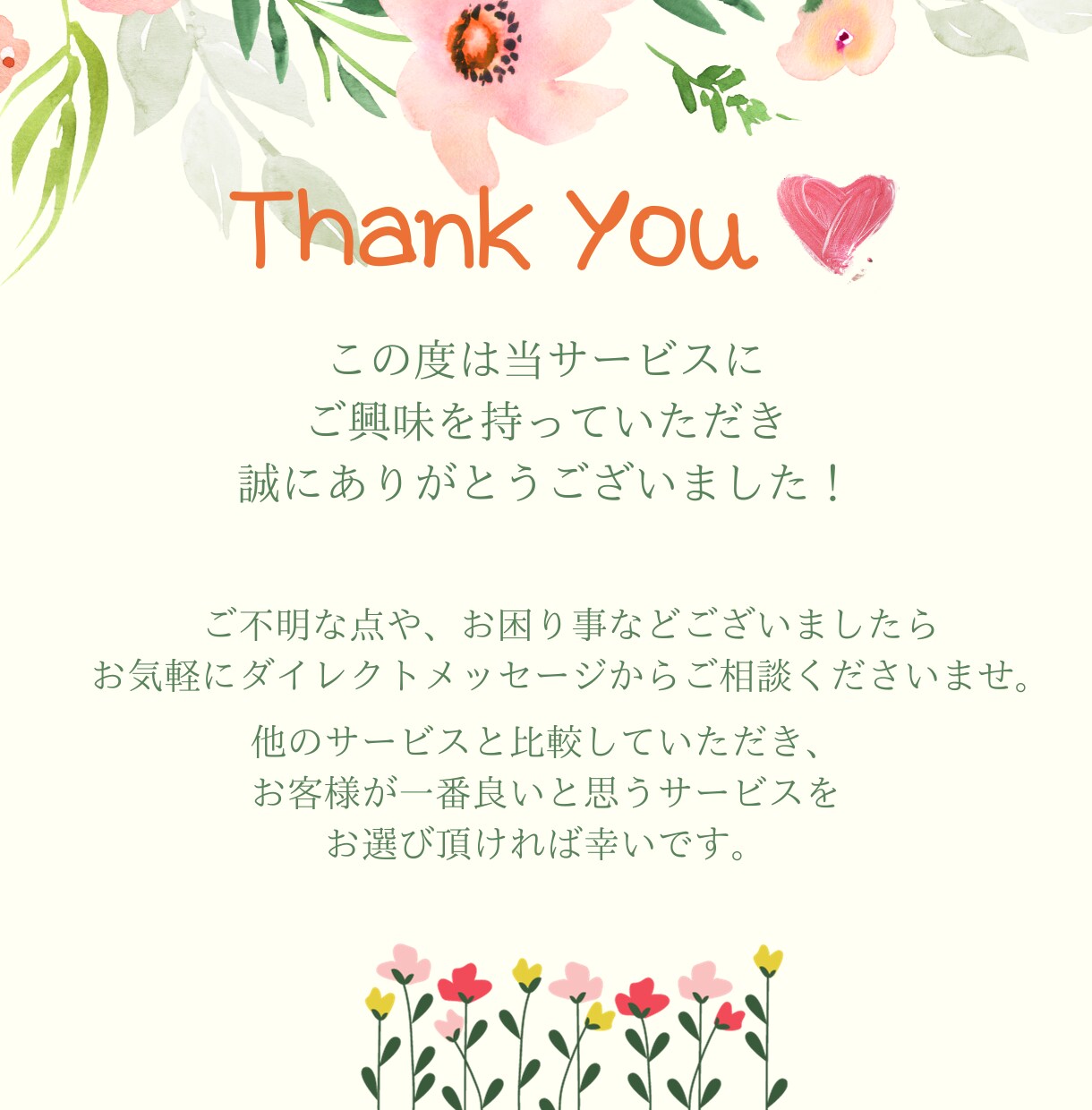親子の相性を鑑定します 子育てのヒントが見つかり子供との接し方が分かります イメージ7
