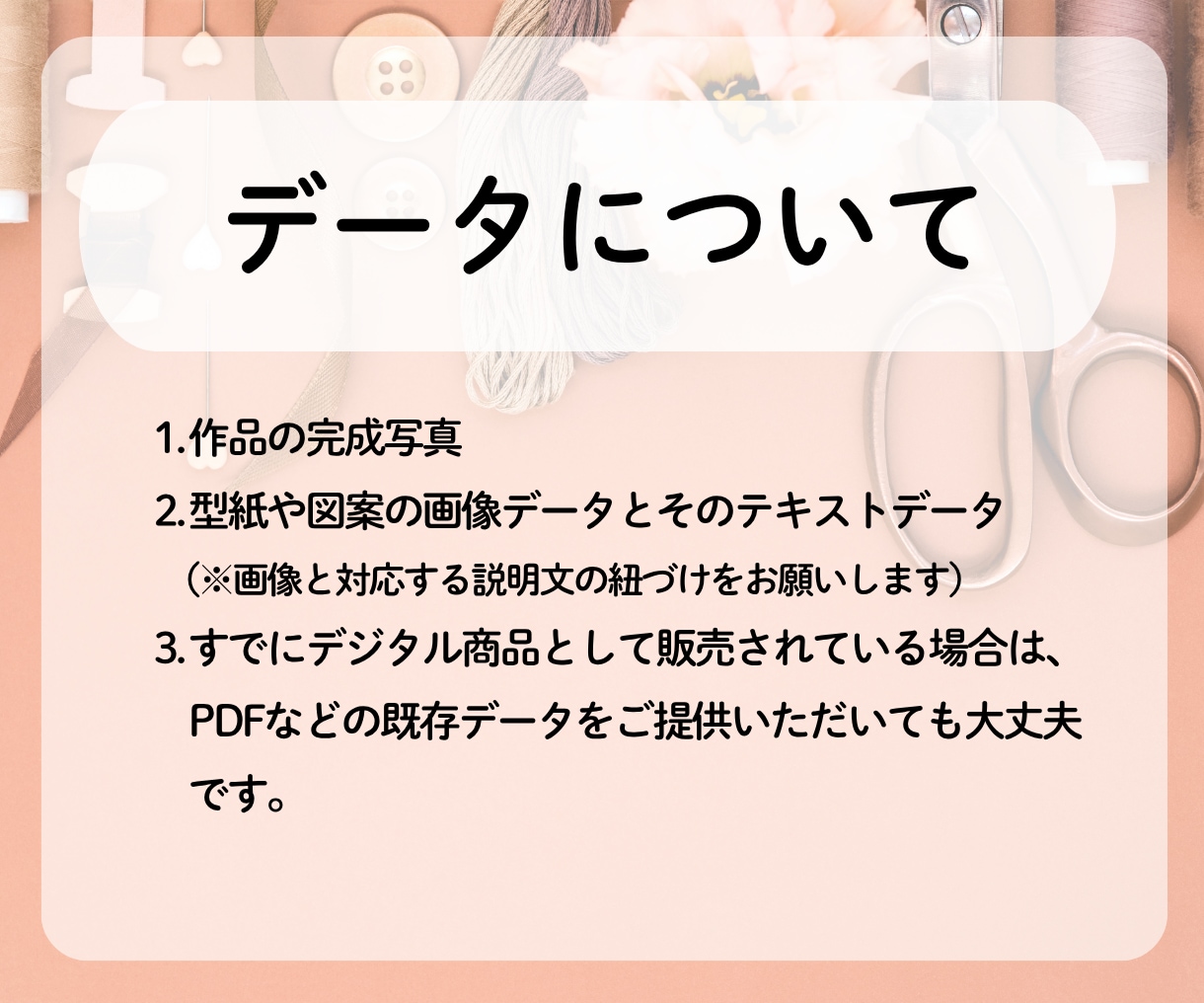 手芸本専門のKindle出版サポートします あなたの手芸作品を、読みやすく美しい一冊に。 イメージ6
