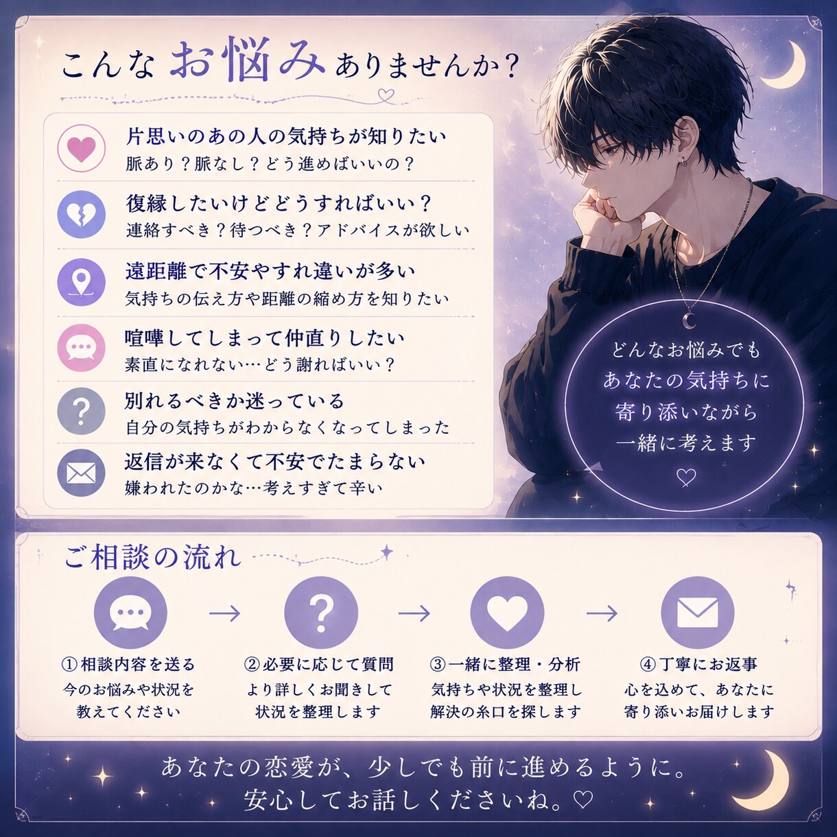 恋愛のお悩みを優しくお聞きします 片思い・復縁・複雑な恋まで、どんな恋愛にも寄り添います イメージ2