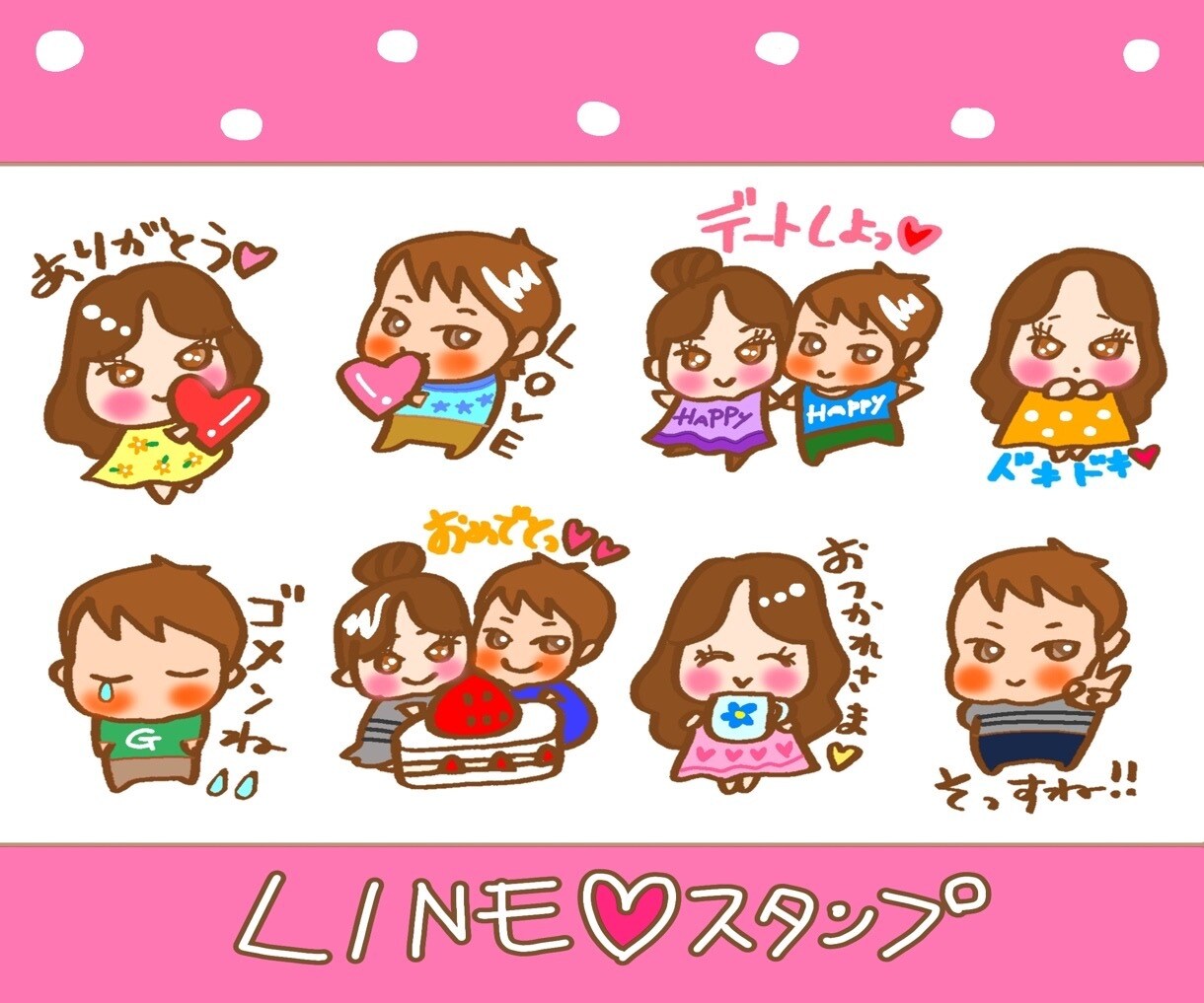 オリジナルラインスタンプお描き致します 可愛いオリジナルラインスタンプ8種類お描き致します。 イメージ3