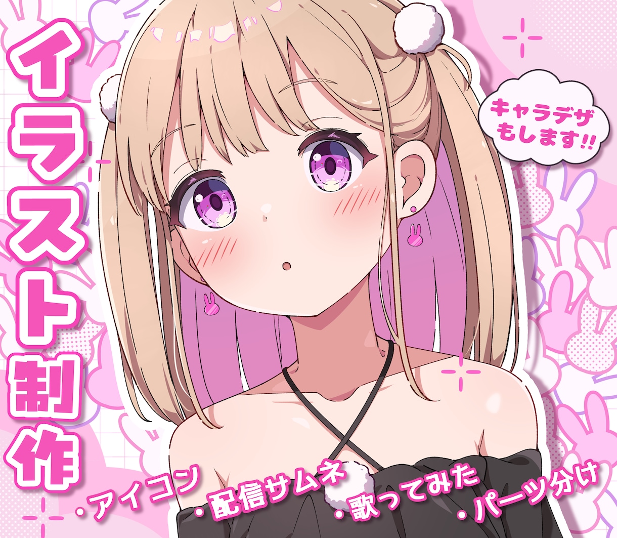 配信サムネ、歌みた、アイコンなんでも描きます 可愛く、元気なキャラクターに仕上げます！ イメージ1
