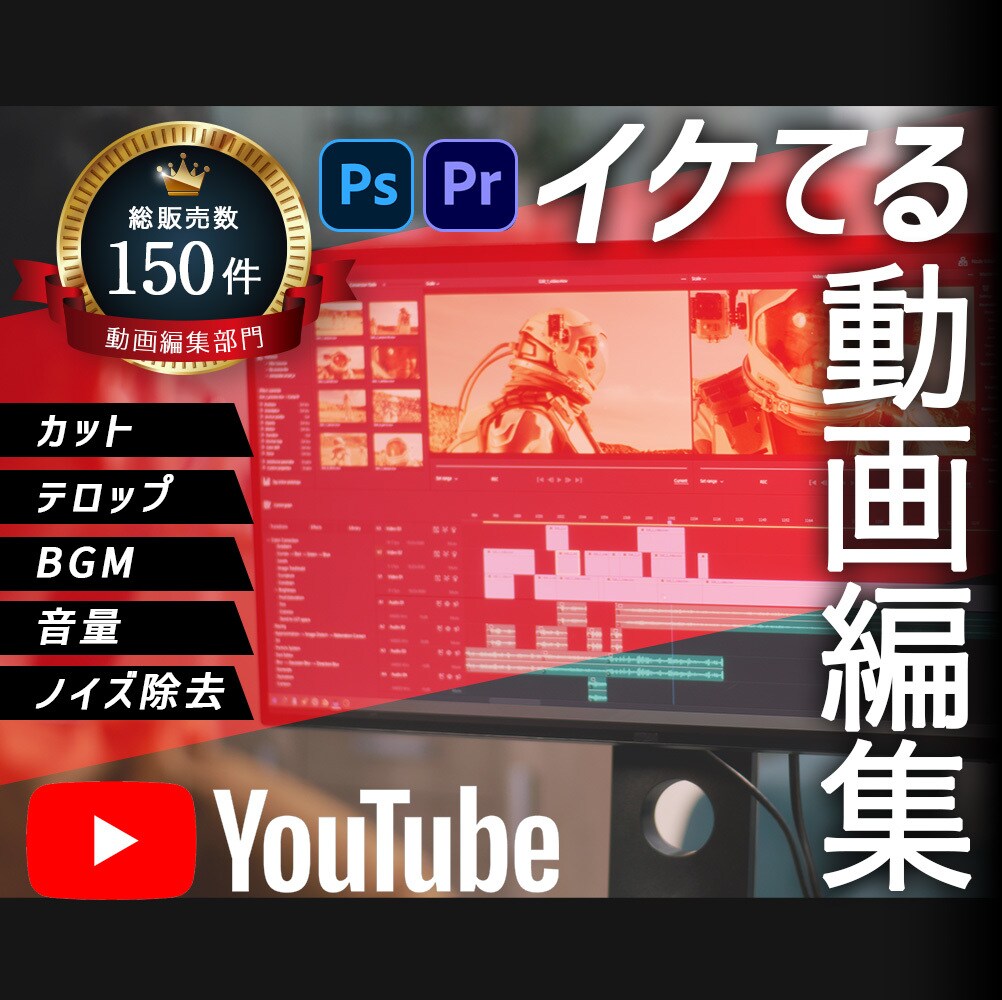 ライバルに差をつけたサムネイルを制作します アクセスUP / 第一画像 / クリック率向上 / 集客 イメージ6