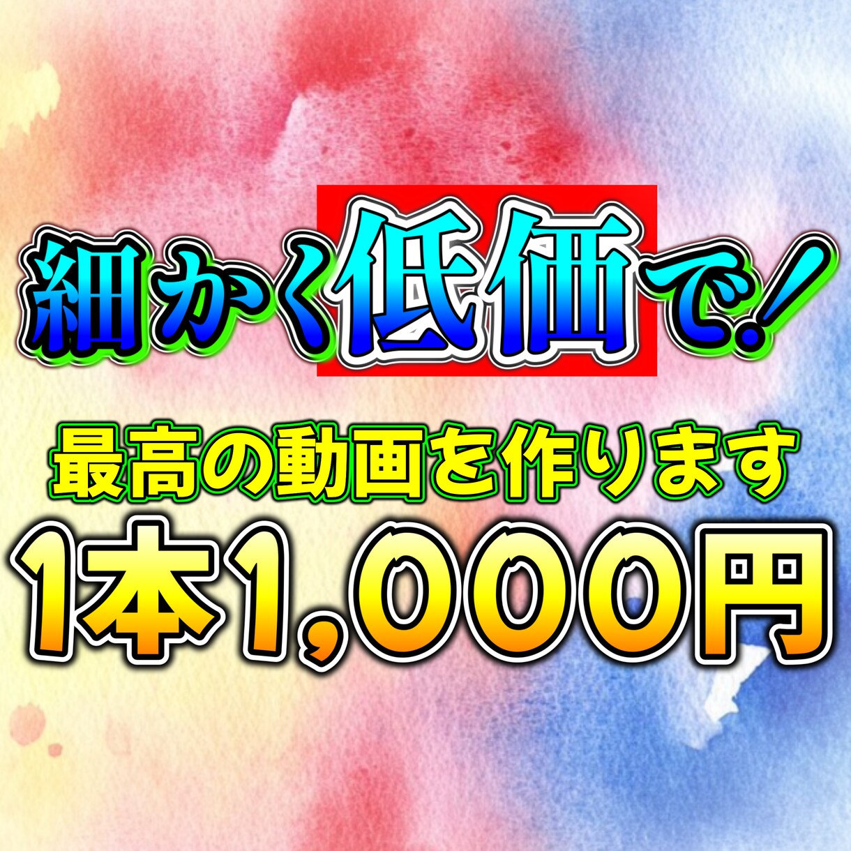 short動画を３本3000円で受け付けております ゲーム実況、トーク系動画を細かく低価で制作します！ イメージ1