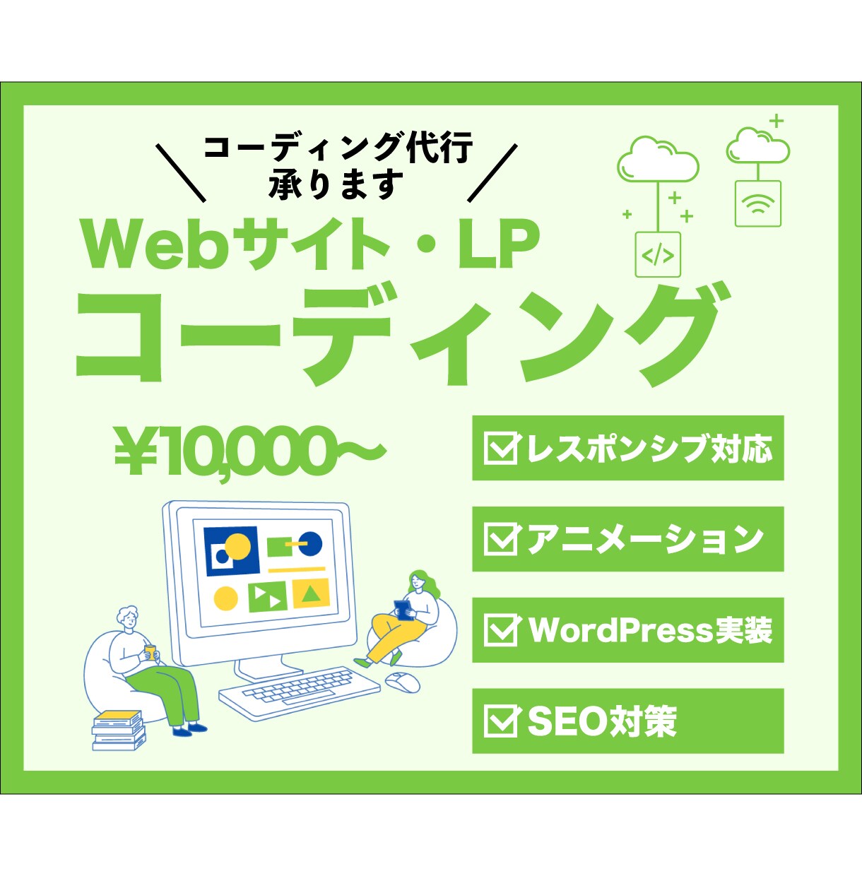 高品質×納期厳守｜コーディング代行いたします あなたのデザインを完全再現！！ イメージ1