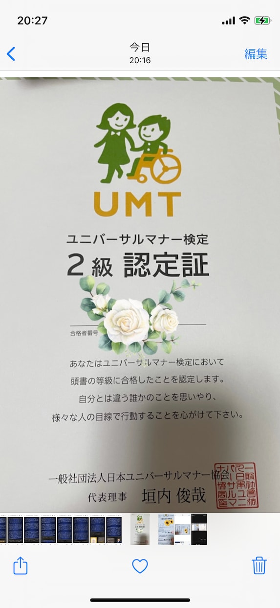 今すぐ⭐️彼♡仕事♡会社♡相性ググっと深掘りします スピード命⭐️付き合える？結婚できる？❤️転職先との相性は？ イメージ3