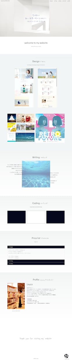 想いを伝えるwebページデザインをご提案します 構成からカラーデザインまで、丸ごとお任せください！ イメージ2