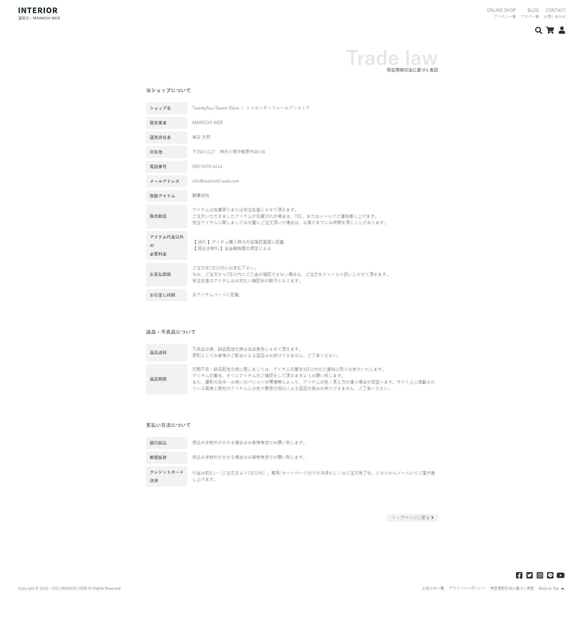 WordPress×EC構築用テーマの販売してます カートプラグイン「Welcart」に対応したテーマです イメージ7