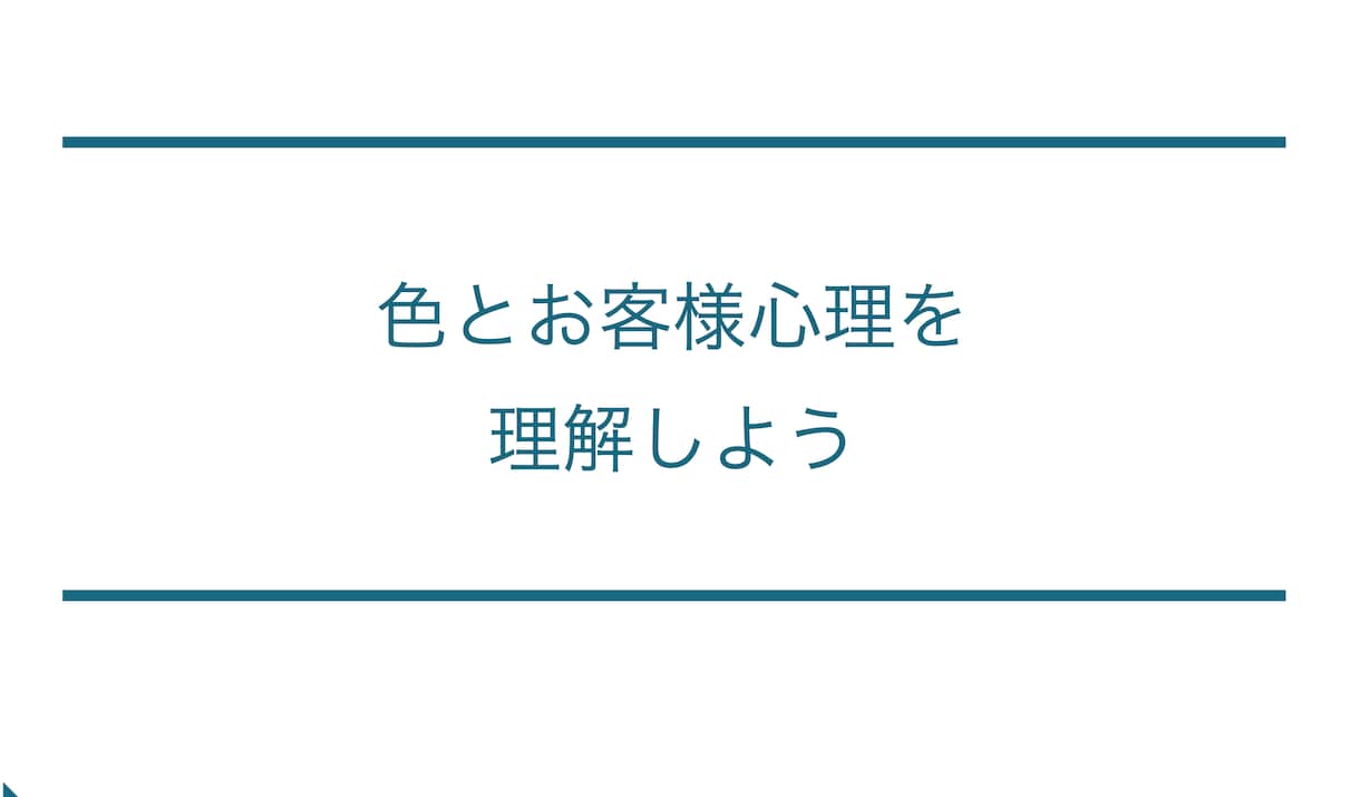 色と字の黄金比♪集客に繋がる魅せ方の資料販売します SNSブランディング/集客/マーケ/サムネイル/ポップ/ イメージ3