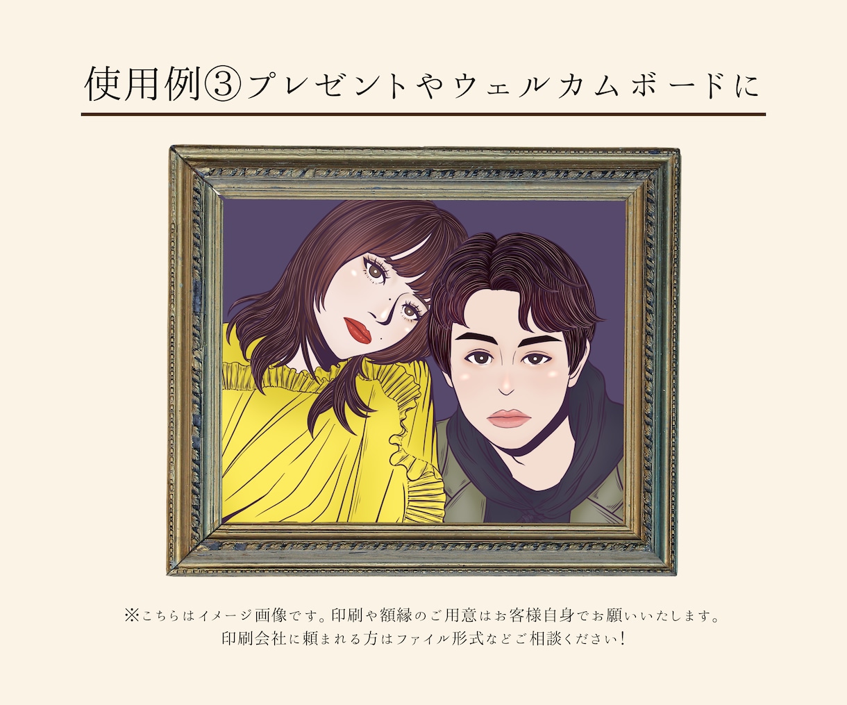 おしゃれで大人かわいい似顔絵イラスト描きます 商用利用可◎アイコン・名刺・ウェディング・プレゼントに イメージ3