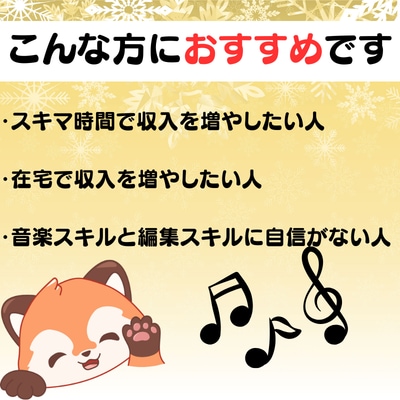 初心者でも始められる！AIを活用して作曲できます 作曲未経験でも始められる！スキマ時間で今日からスタート イメージ5