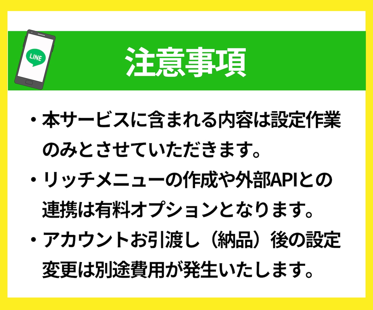 丸投げOK!LINE公式アカウントを構築します 企業案件の実績多数!LINEのことなら私にお任せください! イメージ3