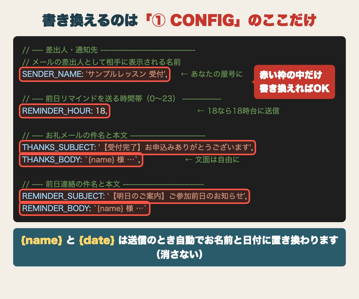 スプレッドシートで教室の予約受付を自動化します 申込→お礼→名簿→前日連絡まで自動。設置14分・サポート付 イメージ9