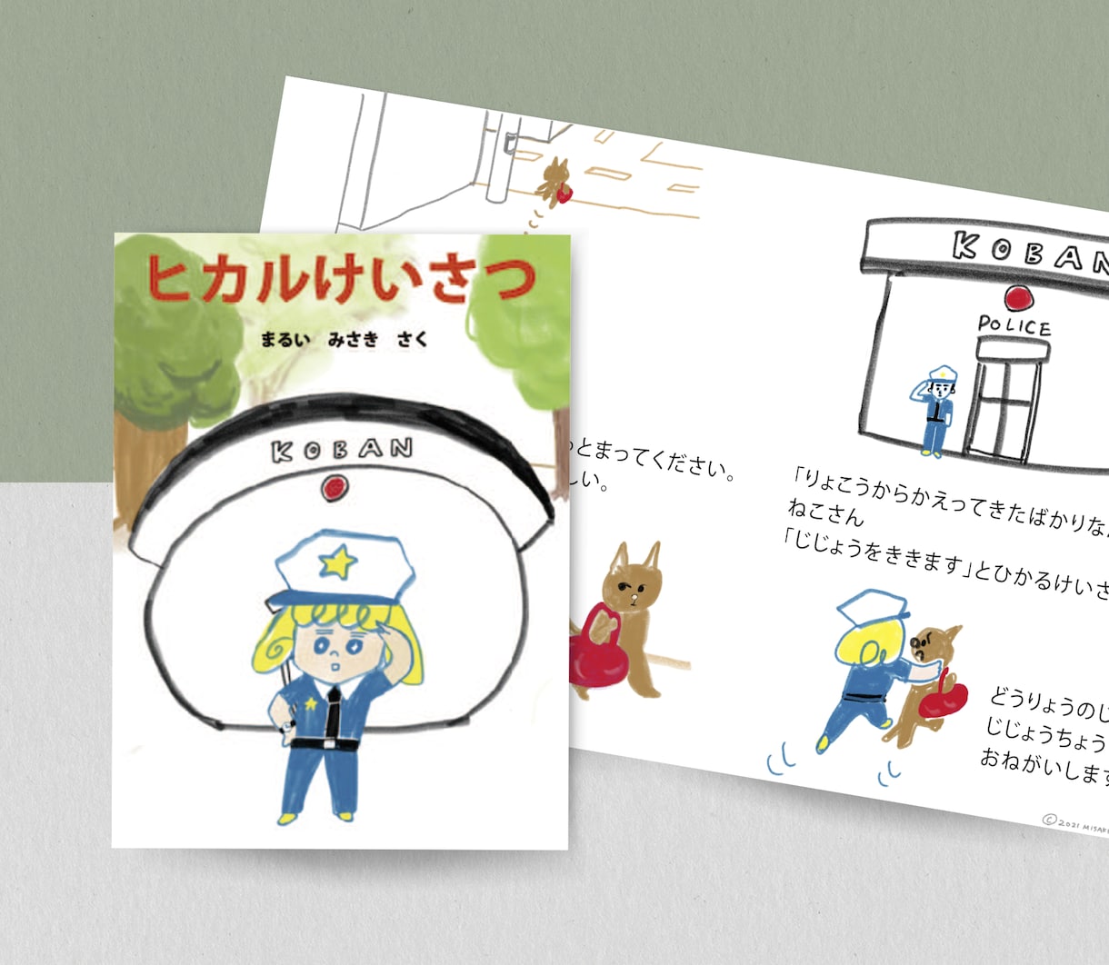 絵本の絵を描きます 書籍や雑誌、WEBの挿絵に。長文も読みやすく イメージ5