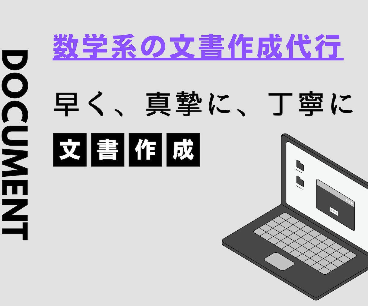 数学系のテキストやプリントを作成します 【最短翌日】【丁寧な擦り合わせ】【見やすいデザイン】 イメージ1
