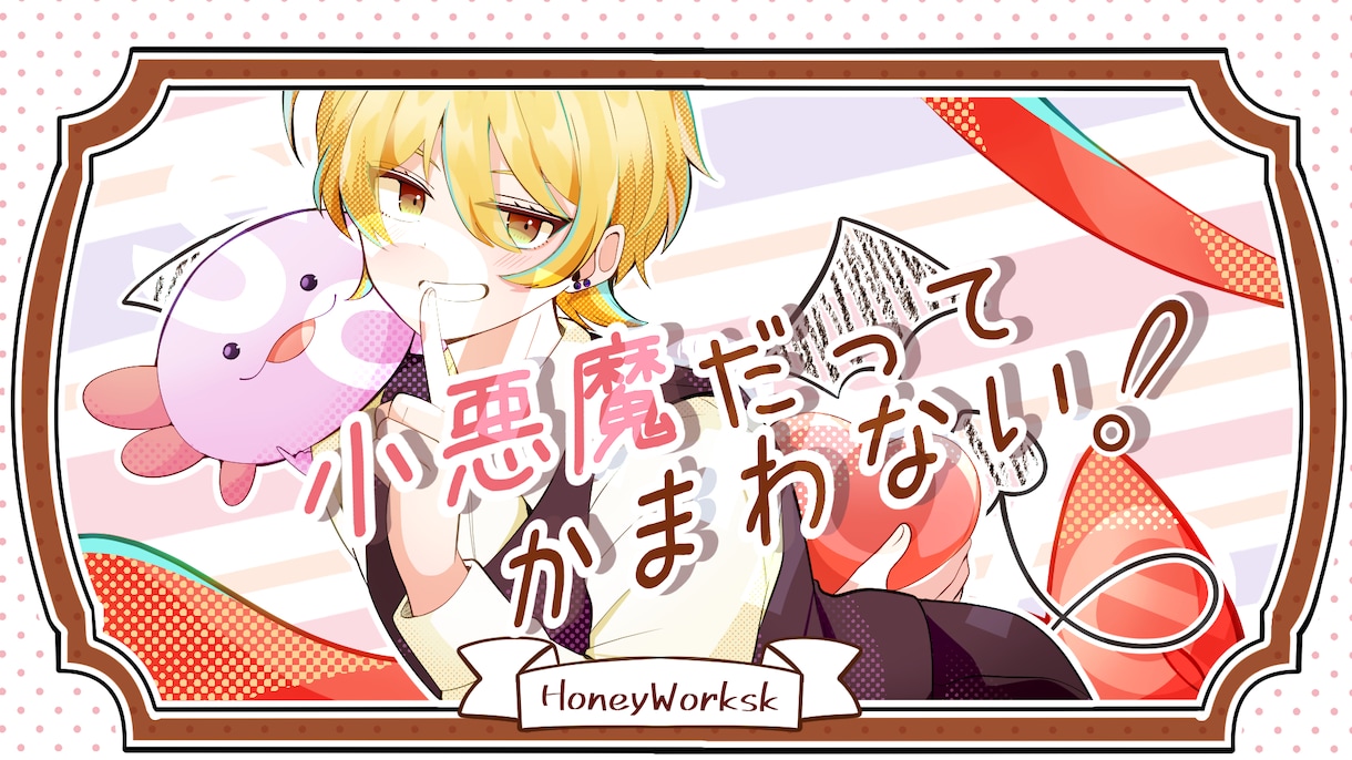 商用利用＋オマケ付き♪ヘッダーやサムネを描きます SNSやYouTubeなどで使用できるイラストを描きます イメージ3