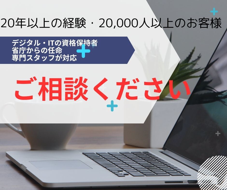 パソコンや周辺機器の相談に乗ります メーカーに関係なく、パソコンの相談が出来るのは［当店だけ］ イメージ1