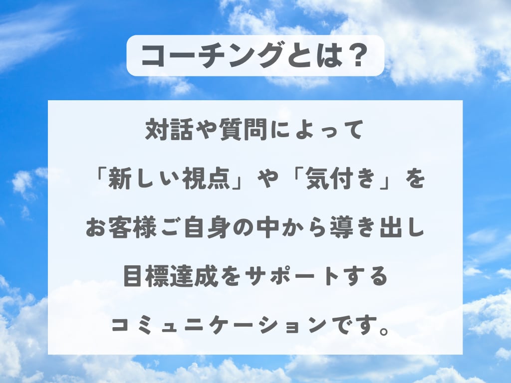 特別価格：コーチングで目標達成をサポートをします 未来にワクワクするコーチングで『やる気のスイッチ』をONに！ イメージ2