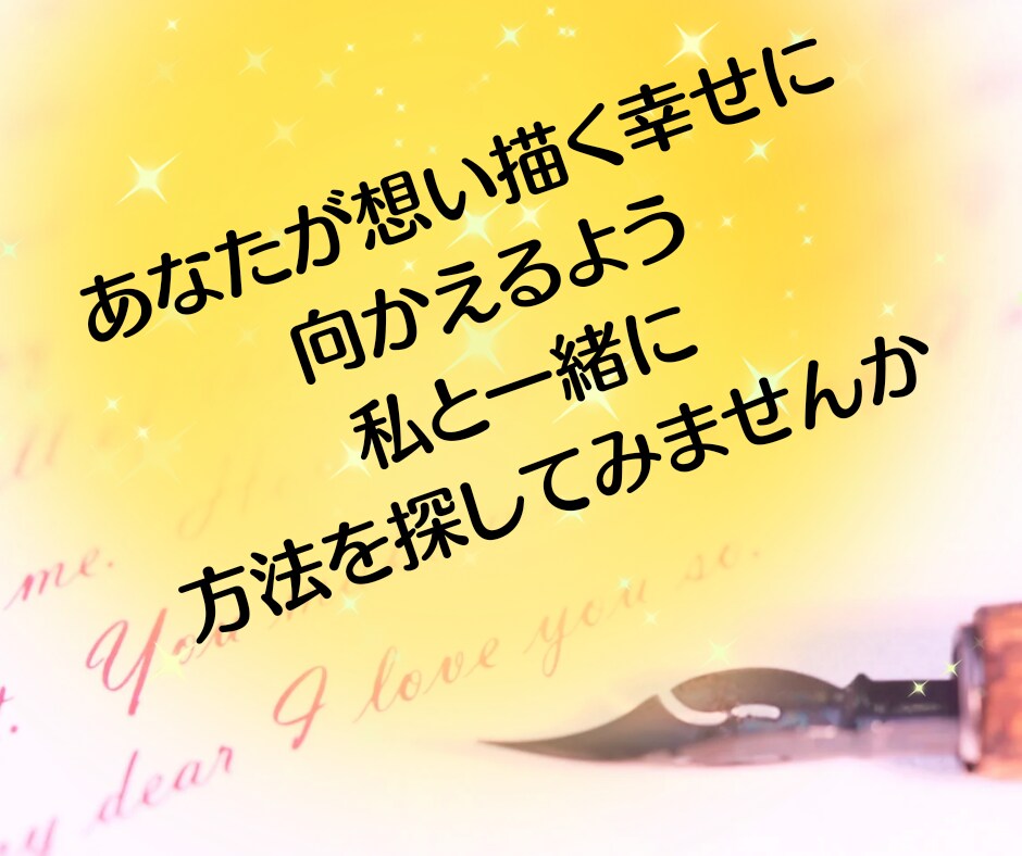 恋愛相談✨好きだから悩む！恋の答えを一緒に探します 遠距離/音信不通/浮気/不倫/SNS/歳の差/女心/訳あり イメージ9