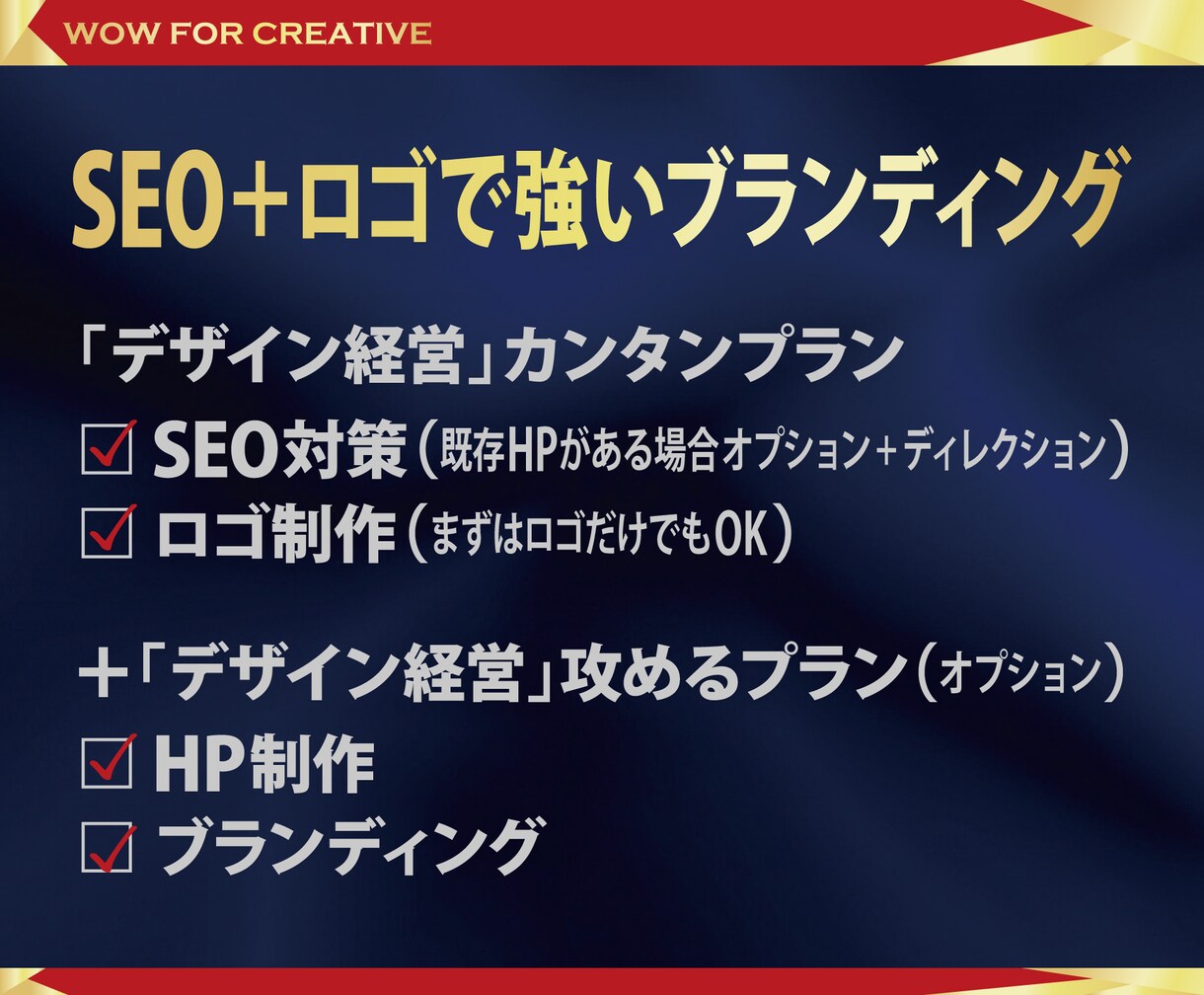 SEO+ロゴで強いブランディングを実現します Webマーケティング+ブランディングで訴求と認知が戦略的に！ イメージ2