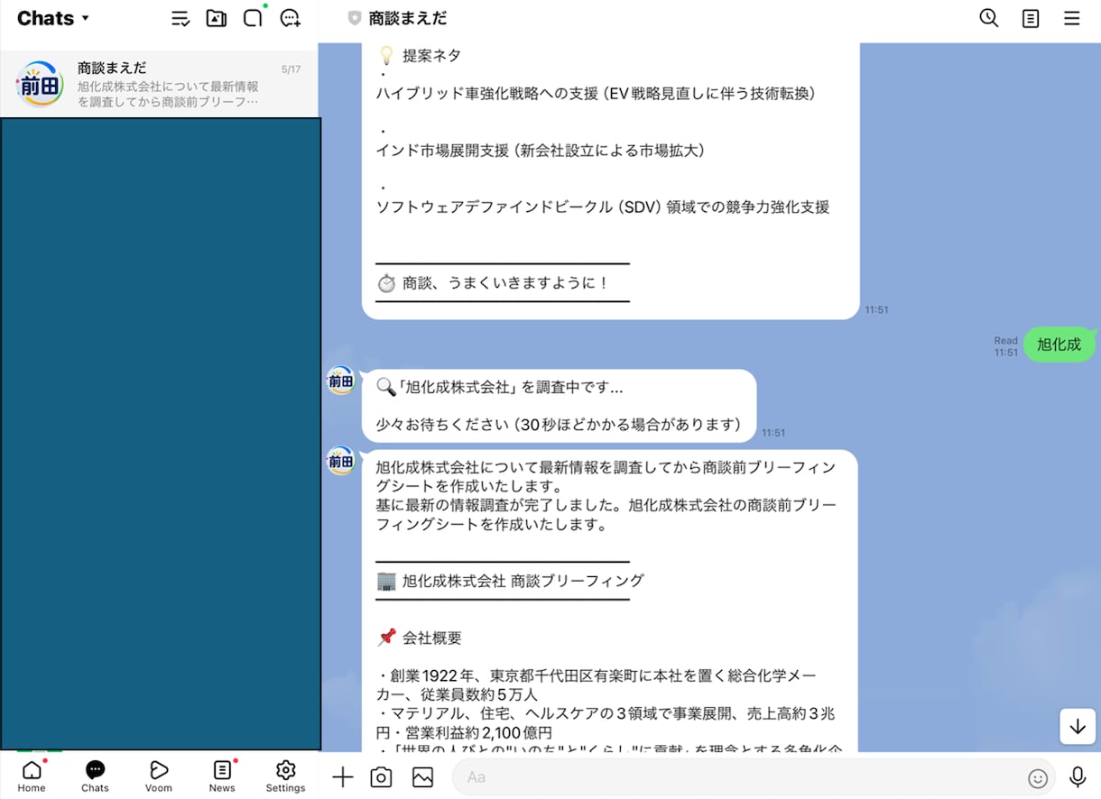 士業の問い合わせ対応｜LINE自動化します 毎日来る同じ質問を、自動で答えます イメージ3