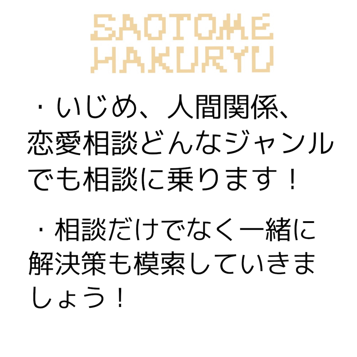 Vtuberが雑談やお悩み相談に乗ります 現役高校生のVtuberが高校生視点で相談に乗ります！ イメージ3